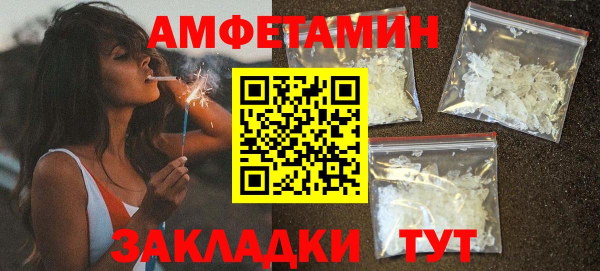 Отрадный  Амфетамин 98%  Вход с VPN 