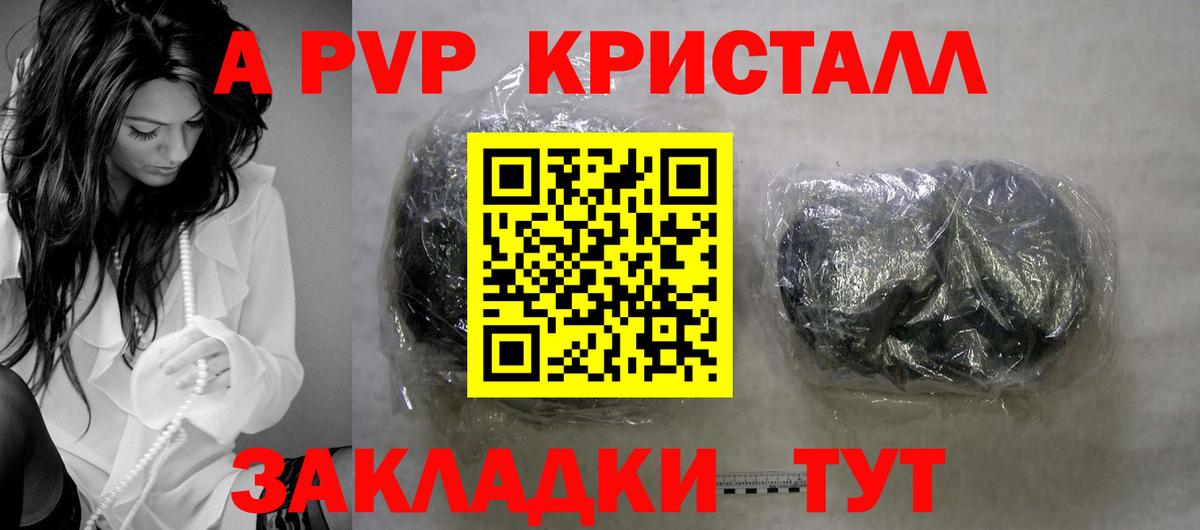 Alfa_PVP Crystall  Вход с VPN  Альфа ПВП  APVP крисы CK  Отрадный  Alfa_PVP VHQ 