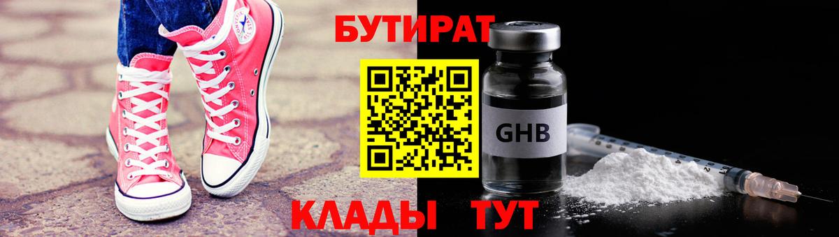 Отрадный  Бутират Butirat  Вход с VPN 