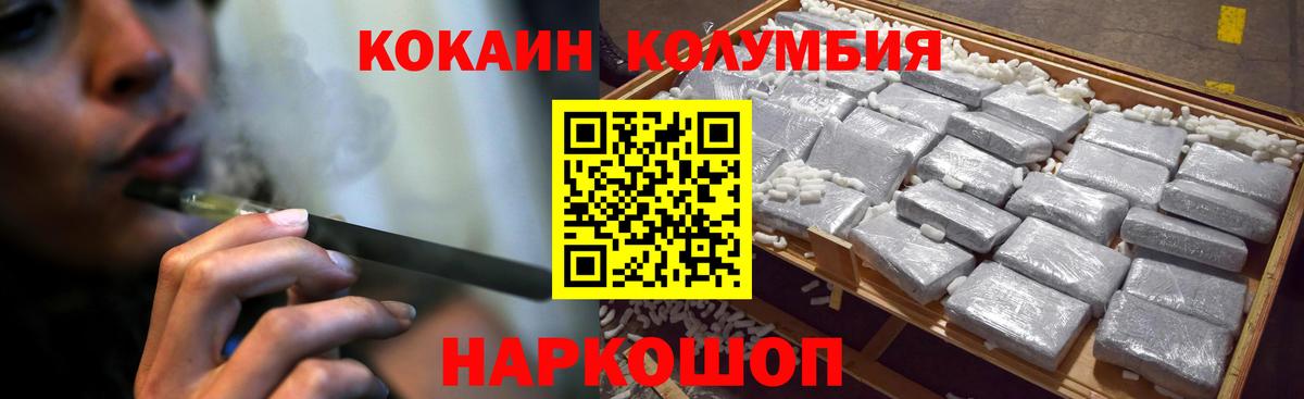 Cocaine Колумбийский  Вход с VPN  Кокаин 98%  Отрадный 