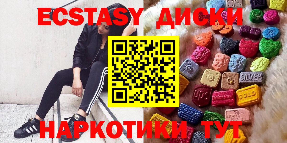 Экстази louis Vuitton  Экстази таблы  Вход с VPN  Отрадный 