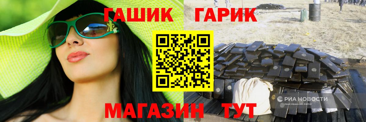 ГАШ Cannabis Отрадный