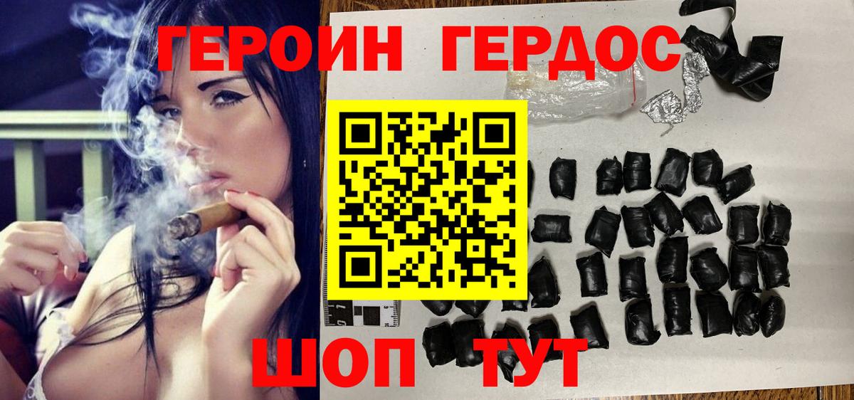 Героин  Вход с VPN  Отрадный  Героин афганец 
