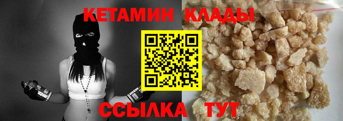 Кетамин VHQ Отрадный