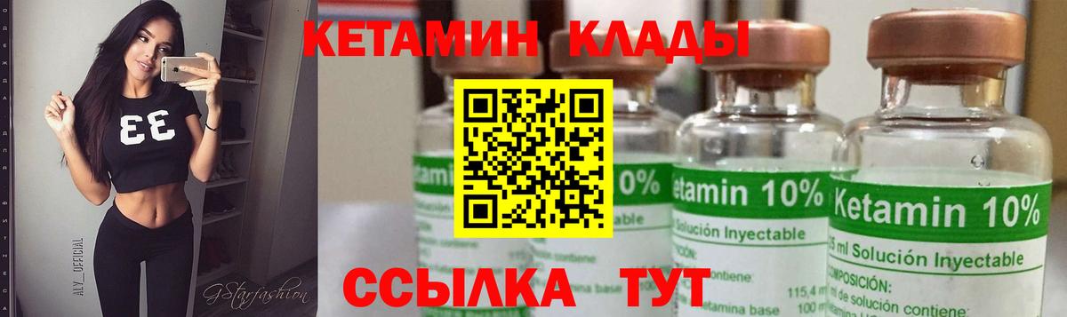 Кетамин VHQ  КЕТАМИН ketamine  Отрадный  Вход с VPN 