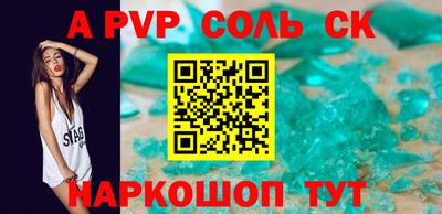 дурь Ставрополь