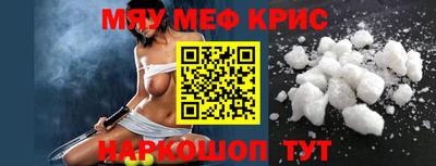 крисы Старая Купавна
