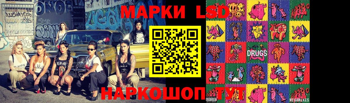 ЛСД экстази кислота  LSD-25 экстази кислота  Вход с VPN  Лсд 25 экстази  Отрадный 