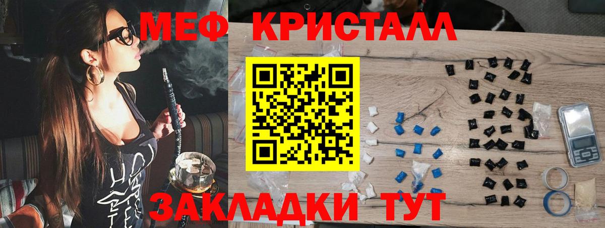 Мефедрон  МЕФ mephedrone  Вход с VPN  Отрадный  МЯУ-МЯУ кристаллы 