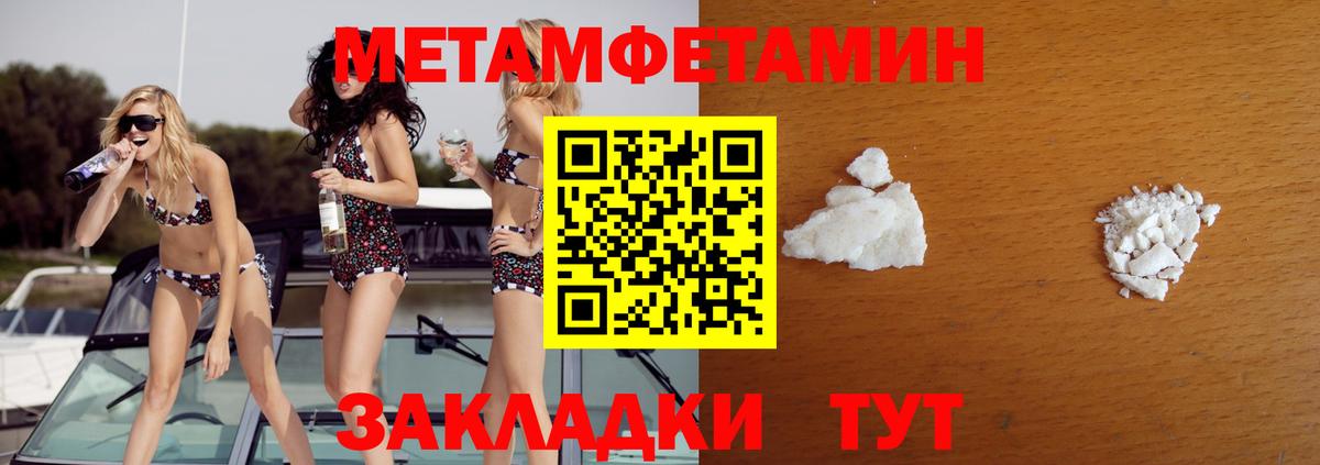 Отрадный  МЕТАМФЕТАМИН Декстрометамфетамин 99.9%  Вход с VPN 