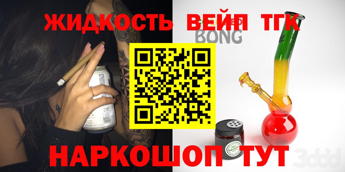 наркотики  Дистиллят ТГК вейп  Вход с VPN  ТГК вейп  гидра ссылка  Отрадный 