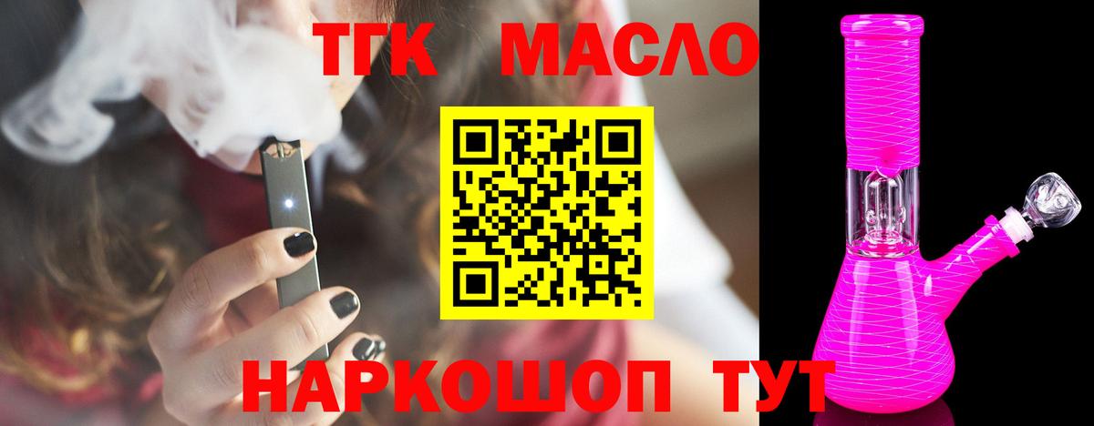 Дистиллят ТГК гашишное масло Отрадный