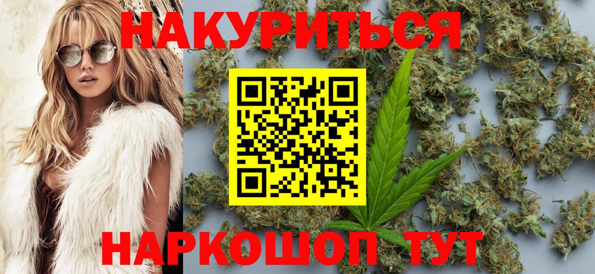 Отрадный  Конопля марихуана  Шишки марихуана Ganja  Бошки Шишки индика  Вход с VPN  Канабис индика 